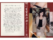 HOD-000/540hod03のメインビジュアル