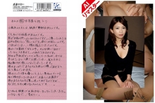 REWND-135/540rewnd00135のメインビジュアル