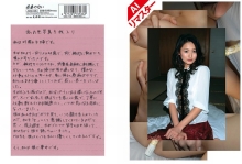 REWND-138/540rewnd00138のメインビジュアル