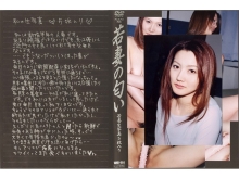 WND-000/540wnd084のメインビジュアル