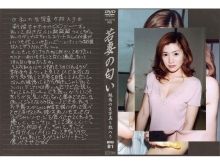 WND-000/540wnd81のメインビジュアル