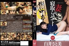 WPE-033/540wpe00033のメインビジュアル