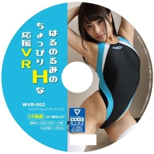 WVR-002/5539wvr00002のメインビジュアル