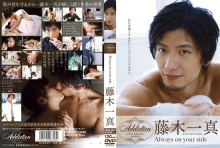 ADD-001/55add00001のメインビジュアル