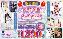 FATM-003/55fatm00003のメインビジュアル