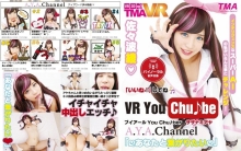 TMAVR-033/55tmavr00033のメインビジュアル