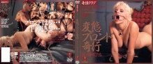 BNDV-060/5642bndv00060のメインビジュアル