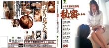 BNDV-073/5642bndv00073のメインビジュアル