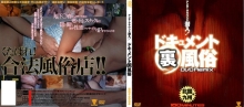 BNDV-098/5642bndv00098のメインビジュアル
