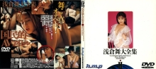HODV-035/5642hodv00035のメインビジュアル