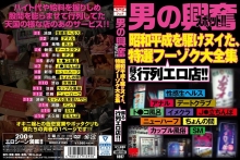 HODV-21395/5642hodv21395のメインビジュアル
