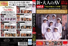 HODV-21644/5642hodv21644のメインビジュアル