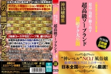 HODV-22013/5642hodv22013のメインビジュアル