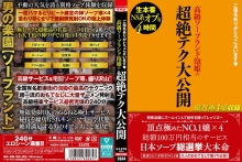 HODV-22065/5642hodv22065のメインビジュアル