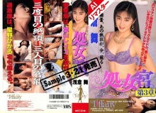 REMTF-009/5642remtf00009のメインビジュアル
