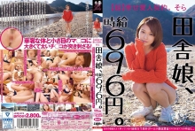 JKSR-274/57jksr00274のメインビジュアル