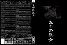 MASRS-050/57masrs00050のメインビジュアル