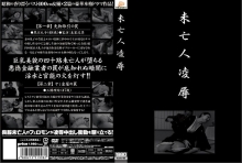 MASRS-065/57masrs00065のメインビジュアル