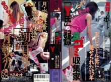 MC-003/57mc00003のメインビジュアル