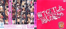HET-037/59het00037のメインビジュアル