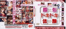 HET-108/59het00108のメインビジュアル
