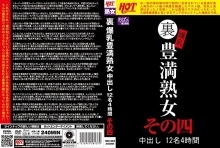 HEZ-203/59hez00203のメインビジュアル
