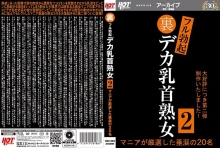 HEZ-250/59hez00250のメインビジュアル