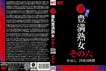 HEZ-517/59hez00517のメインビジュアル