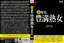 HEZ-608/59hez00608のメインビジュアル