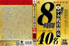 HEZ-663/59hez00663のメインビジュアル