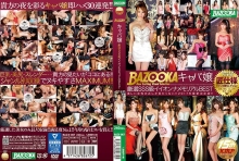 BAZX-067/61bazx00067のメインビジュアル