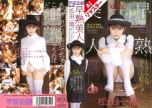 IFA-074-I/61if00074aiのメインビジュアル