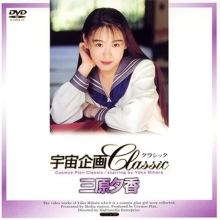 IF-001/61if95のメインビジュアル