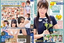 MDTM-509/61mdtm00509のメインビジュアル