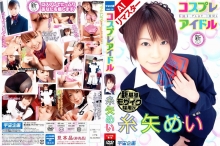 RMDA-536-I/61rmd00536aiのメインビジュアル