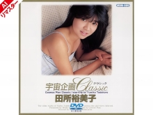 UHA-001-I/61uh00001aiのメインビジュアル