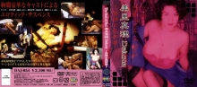 DAJ-000/62daj054のメインビジュアル