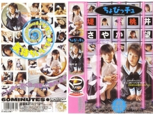 GPS-000/65gps179のメインビジュアル