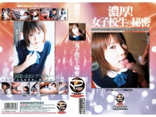 GPS-000/65gps254のメインビジュアル