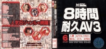 MKDV-086/65mkdv00086のメインビジュアル