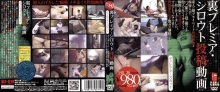 SEL-010/65sel00010のメインビジュアル