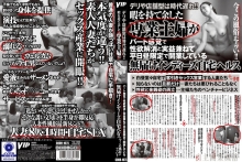 GODR-1075/78godr01075のメインビジュアル