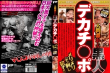 GODR-1165/78godr01165のメインビジュアル