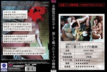 HHH-166/78hhh00166のメインビジュアル