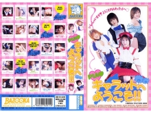 BR-004/84br01のメインビジュアル