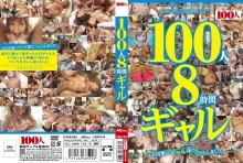 HYAS-005/84hyas00005のメインビジュアル