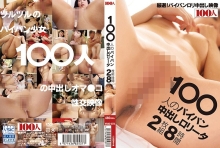 HYAS-073/84hyas00073のメインビジュアル