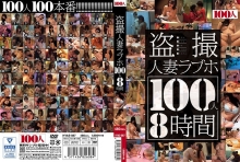 HYAS-087/84hyas00087のメインビジュアル