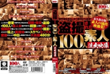 HYAS-095/84hyas00095のメインビジュアル