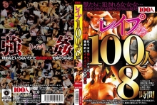 HYAS-099/84hyas00099のメインビジュアル